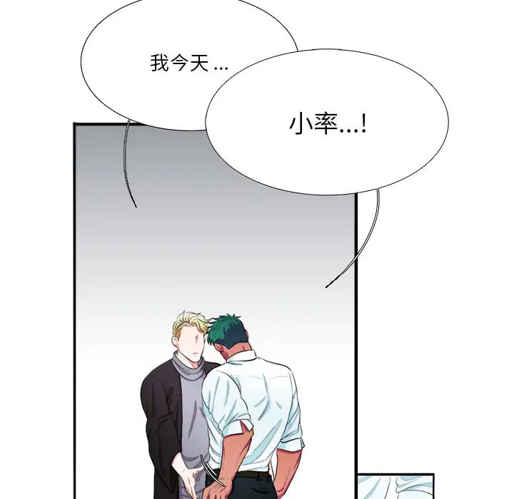 [韩国漫画] 似同非同 BL,剧情向#[85P]-73