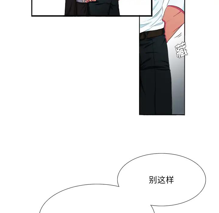 [韩国漫画] 似同非同 BL,剧情向#[85P]-74