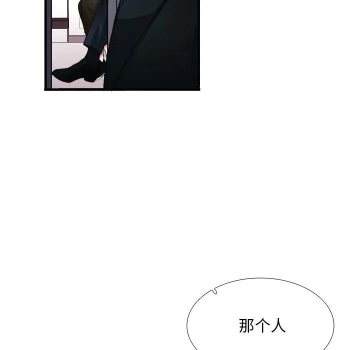 [韩国漫画] 似同非同 BL,剧情向#[106P]-101