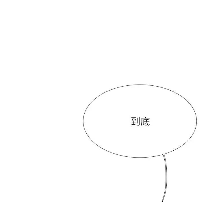 [韩国漫画] 似同非同 BL,剧情向#[106P]-103