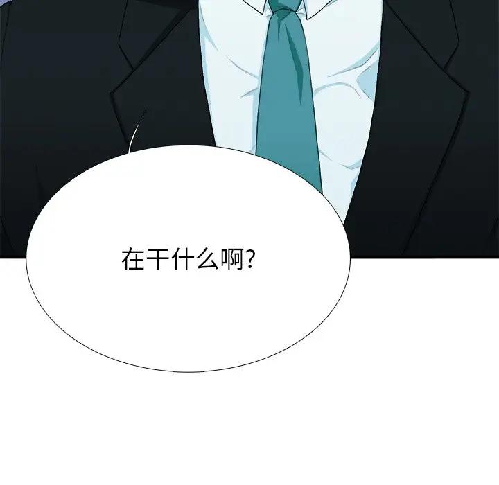[韩国漫画] 似同非同 BL,剧情向#[106P]-105