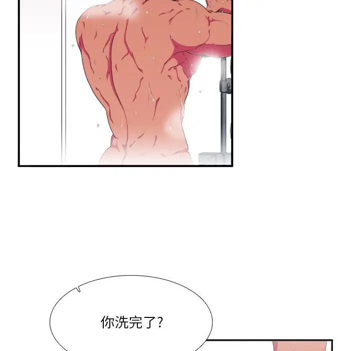 [韩国漫画] 似同非同 BL,剧情向#[106P]-22