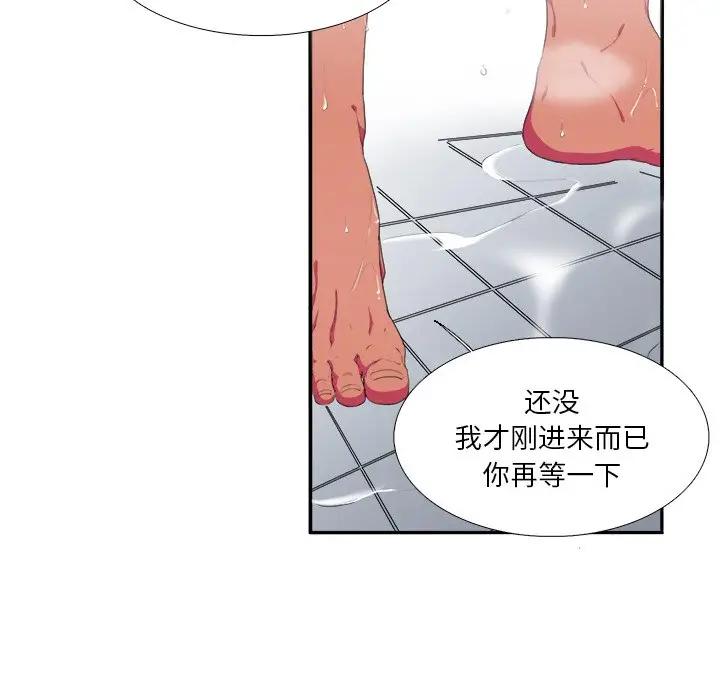 [韩国漫画] 似同非同 BL,剧情向#[106P]-23