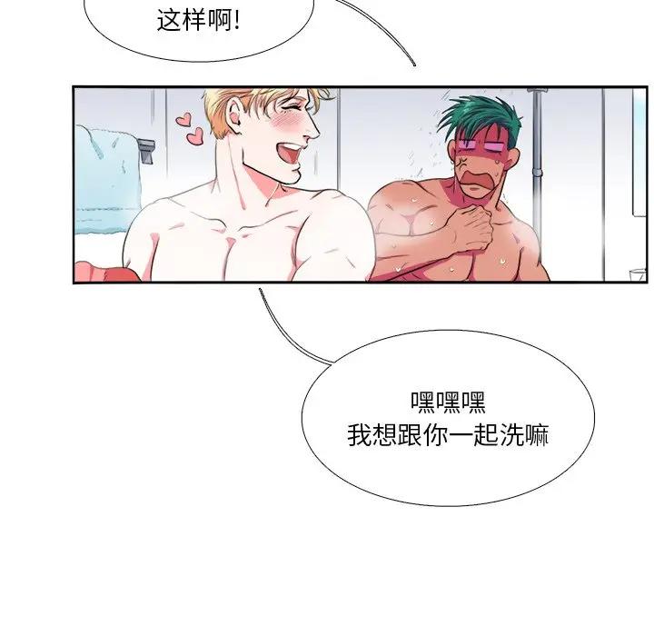 [韩国漫画] 似同非同 BL,剧情向#[106P]-25