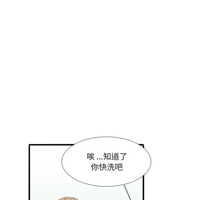 [韩国漫画] 似同非同 BL,剧情向#[106P]-26