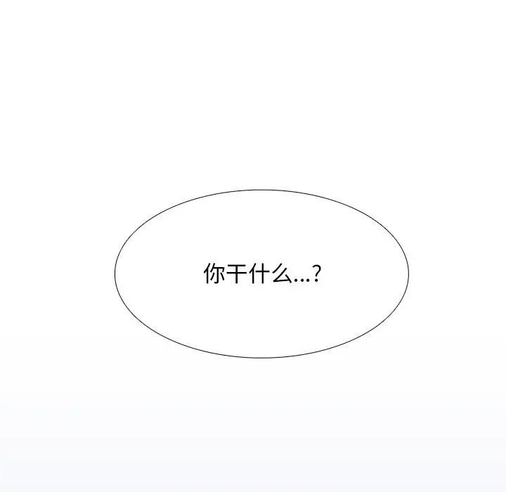 [韩国漫画] 似同非同 BL,剧情向#[106P]-29