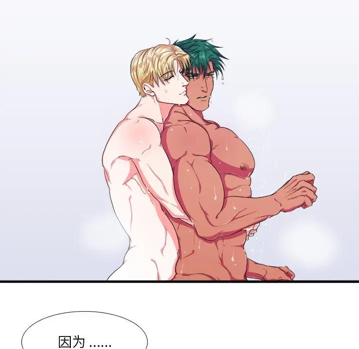 [韩国漫画] 似同非同 BL,剧情向#[106P]-30