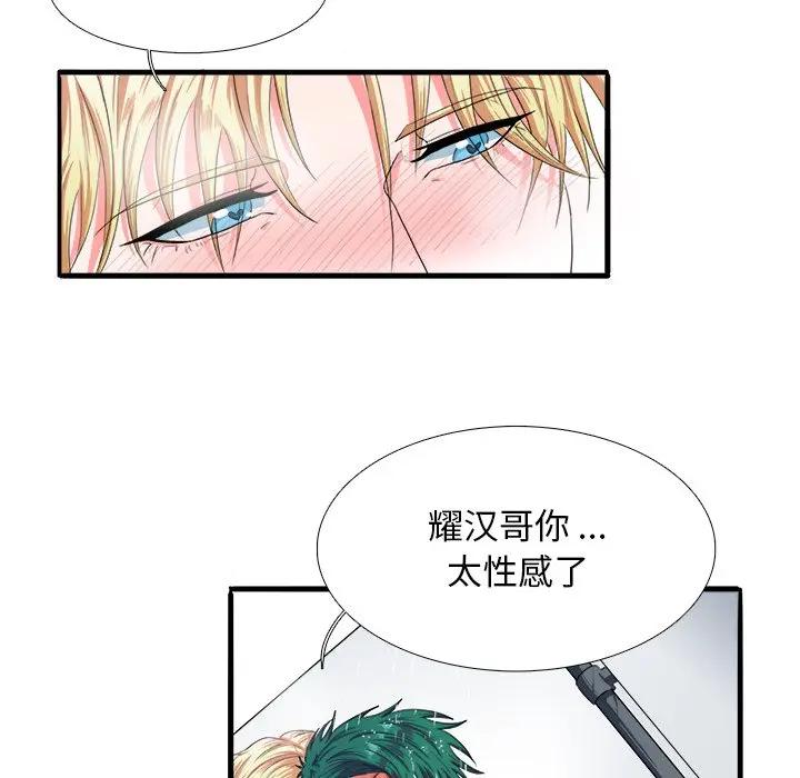 [韩国漫画] 似同非同 BL,剧情向#[106P]-31