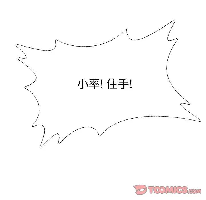 [韩国漫画] 似同非同 BL,剧情向#[106P]-38