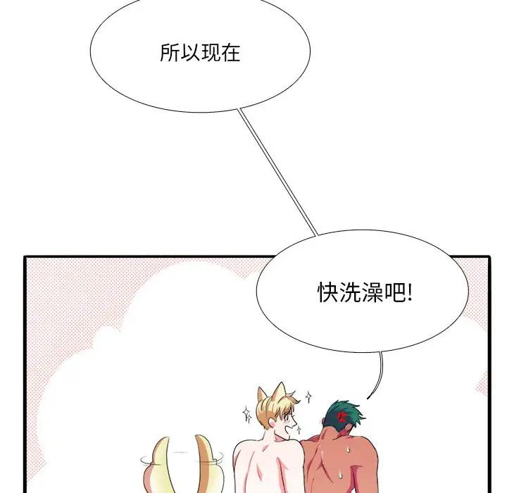 [韩国漫画] 似同非同 BL,剧情向#[106P]-42