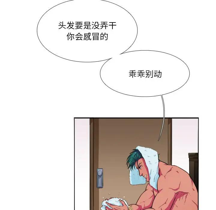 [韩国漫画] 似同非同 BL,剧情向#[106P]-45