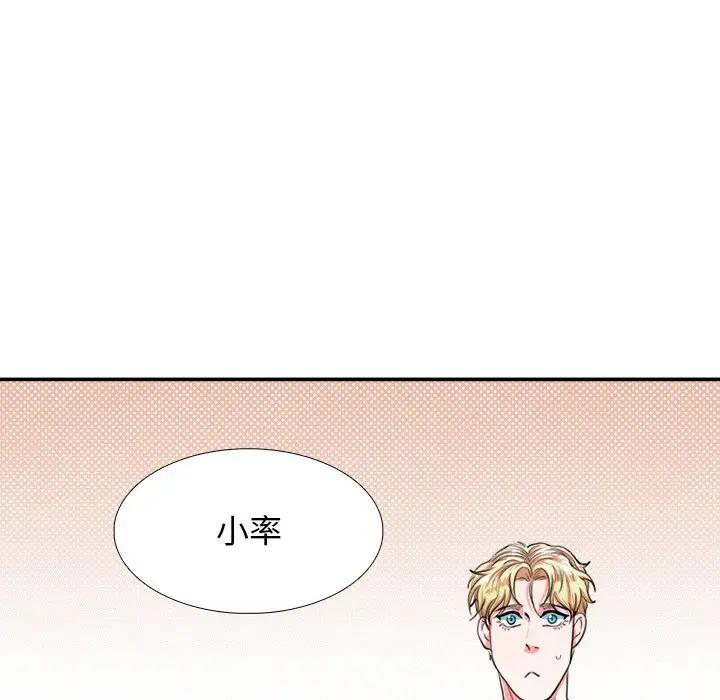 [韩国漫画] 似同非同 BL,剧情向#[106P]-5