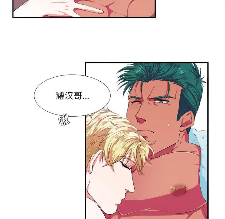 [韩国漫画] 似同非同 BL,剧情向#[106P]-52