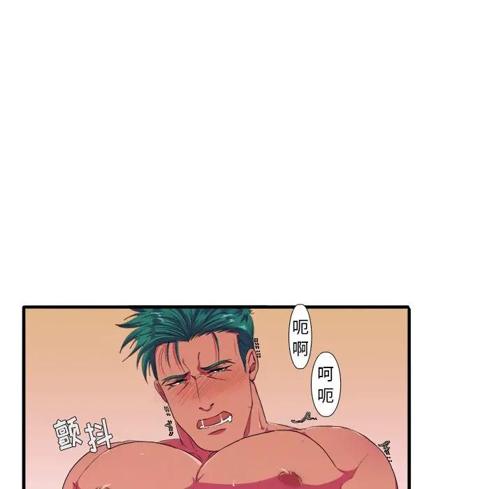 [韩国漫画] 似同非同 BL,剧情向#[106P]-59