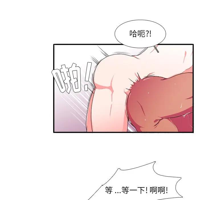 [韩国漫画] 似同非同 BL,剧情向#[106P]-68