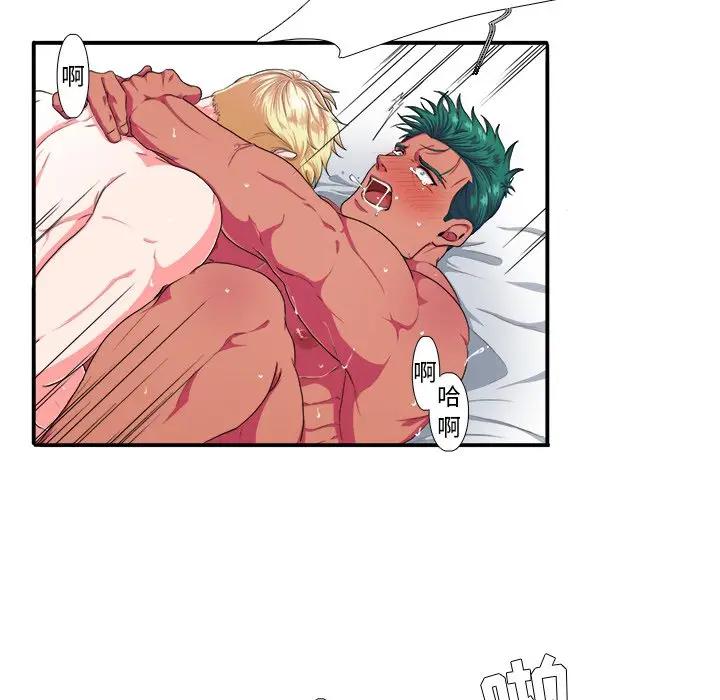 [韩国漫画] 似同非同 BL,剧情向#[106P]-69