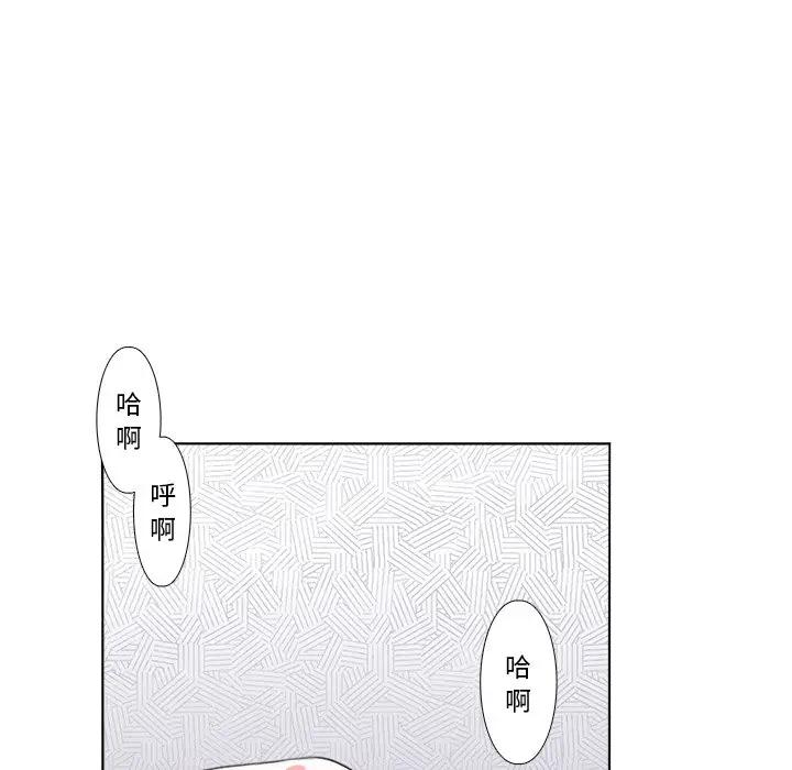 [韩国漫画] 似同非同 BL,剧情向#[106P]-75