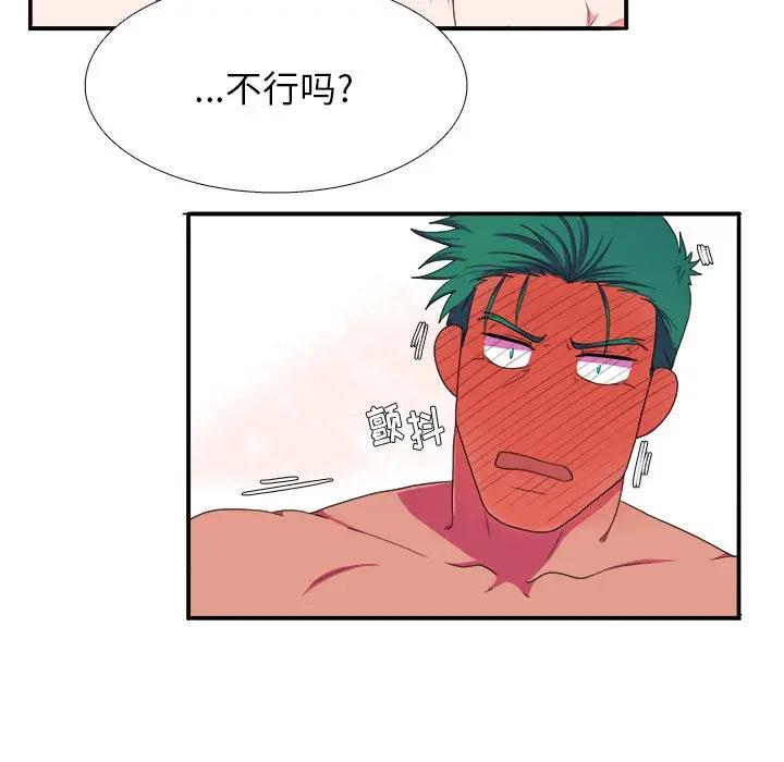 [韩国漫画] 似同非同 BL,剧情向#[106P]-83