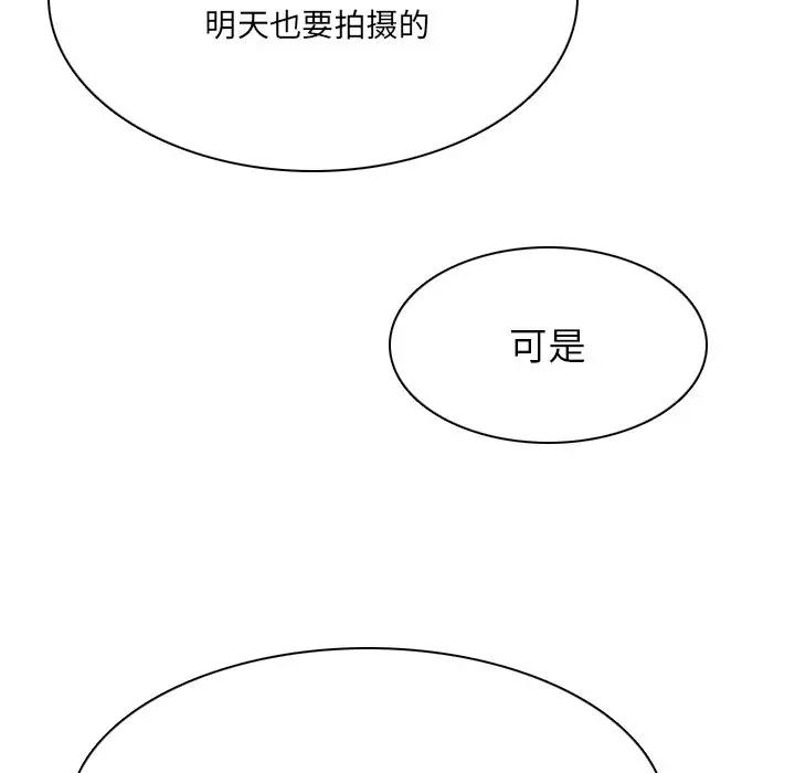 [韩国漫画] 似同非同 BL,剧情向#[106P]-87