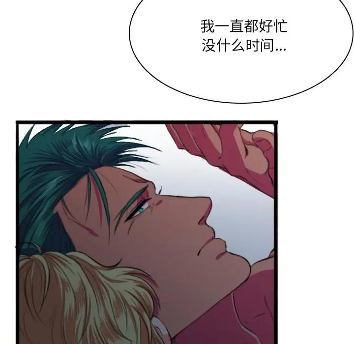 [韩国漫画] 似同非同 BL,剧情向#[106P]-89
