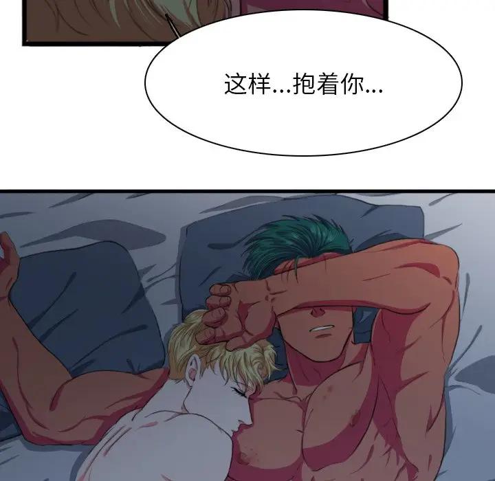 [韩国漫画] 似同非同 BL,剧情向#[106P]-90