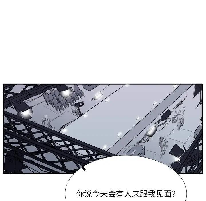 [韩国漫画] 似同非同 BL,剧情向#[106P]-92