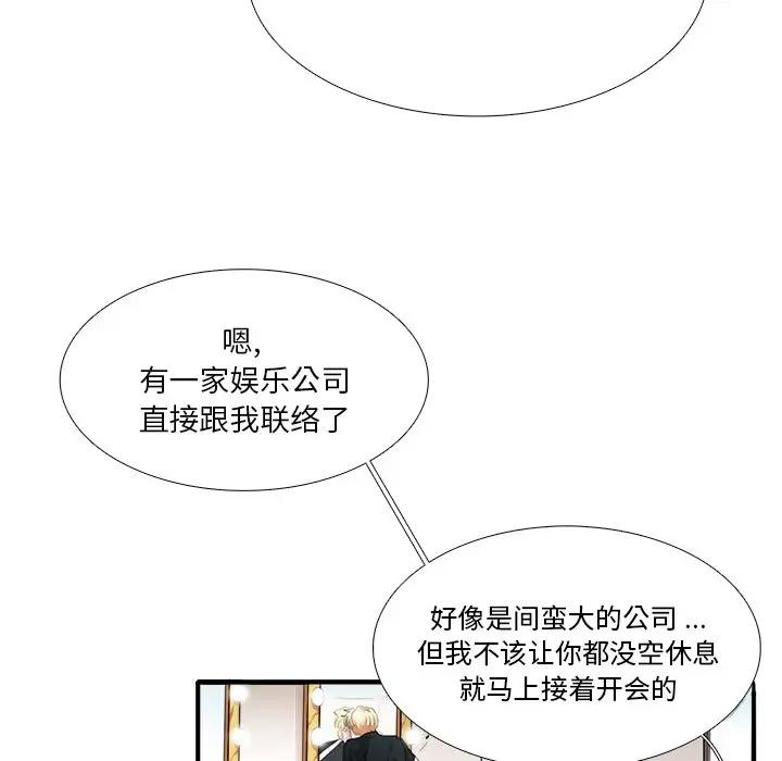 [韩国漫画] 似同非同 BL,剧情向#[106P]-93