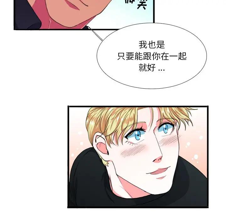 [韩国漫画] 似同非同 BL,剧情向#[106P]-97