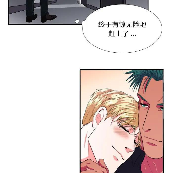 [韩国漫画] 似同非同 BL,剧情向#[106P]-99