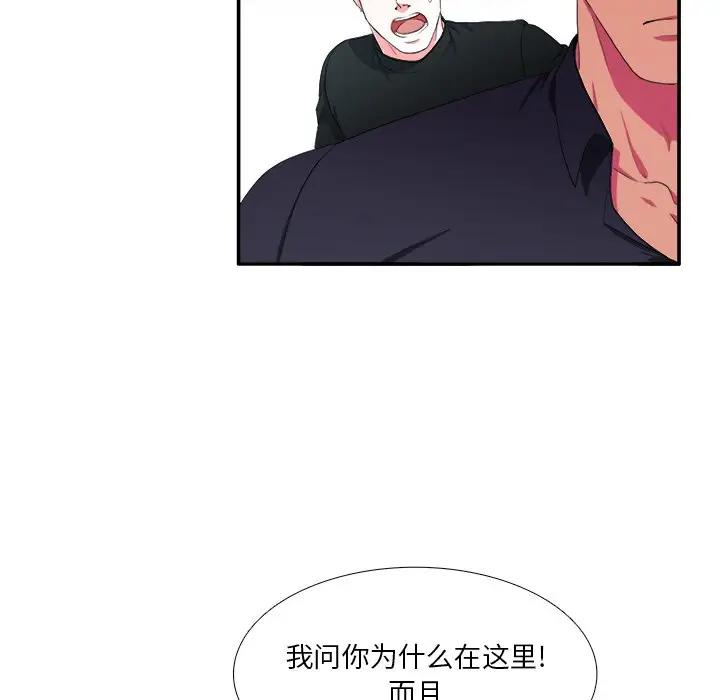 [韩国漫画] 似同非同 BL,剧情向#[62P]-24