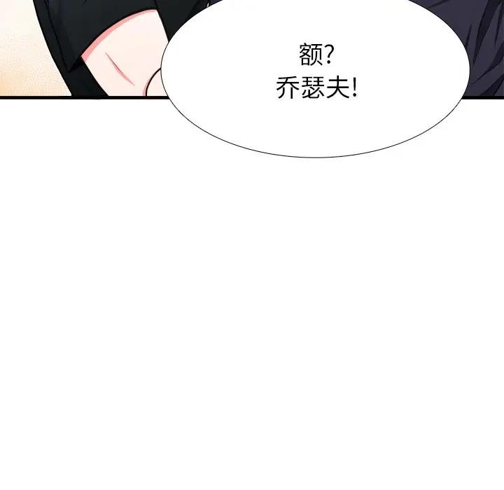 [韩国漫画] 似同非同 BL,剧情向#[62P]-36