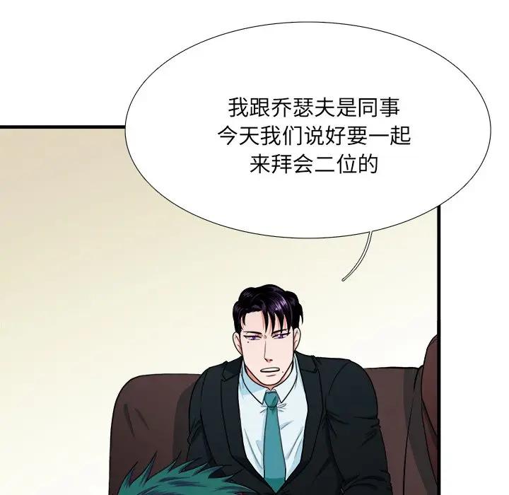 [韩国漫画] 似同非同 BL,剧情向#[62P]-44