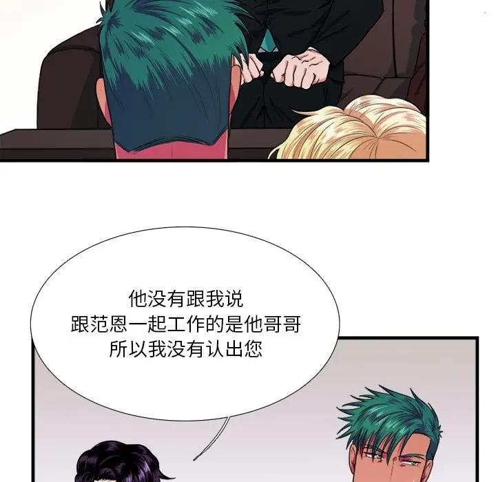 [韩国漫画] 似同非同 BL,剧情向#[62P]-45