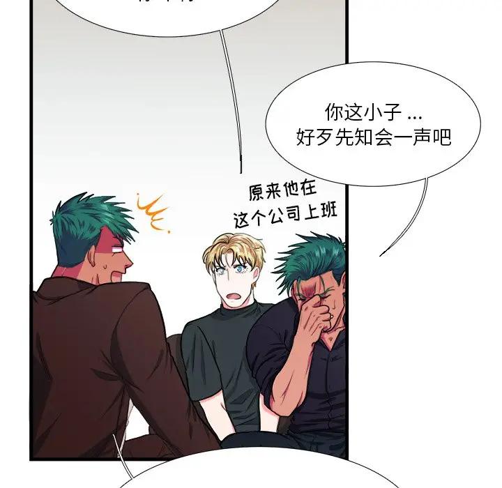 [韩国漫画] 似同非同 BL,剧情向#[62P]-47