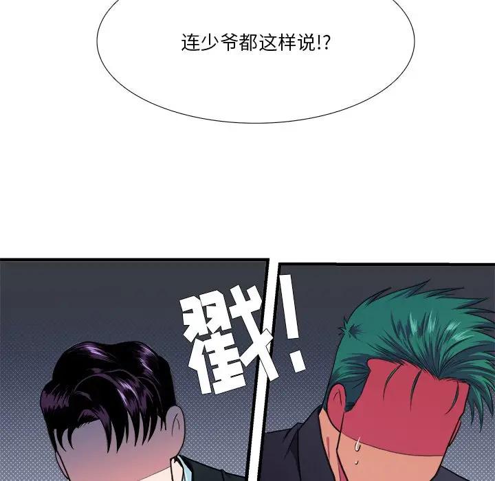 [韩国漫画] 似同非同 BL,剧情向#[62P]-48