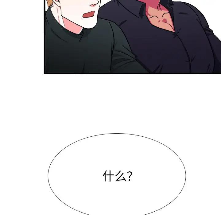 [韩国漫画] 似同非同 BL,剧情向#[62P]-61
