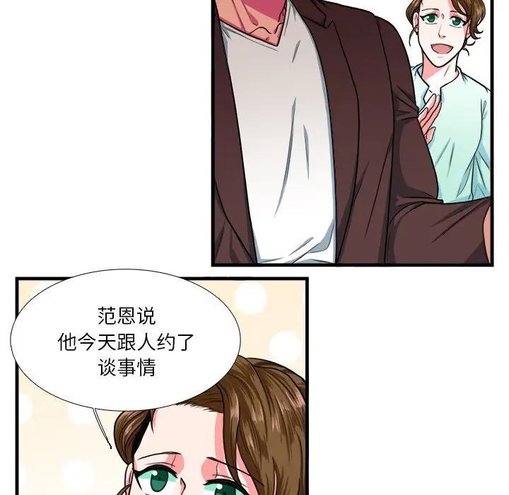 [韩国漫画] 似同非同 BL,剧情向#[62P]-8