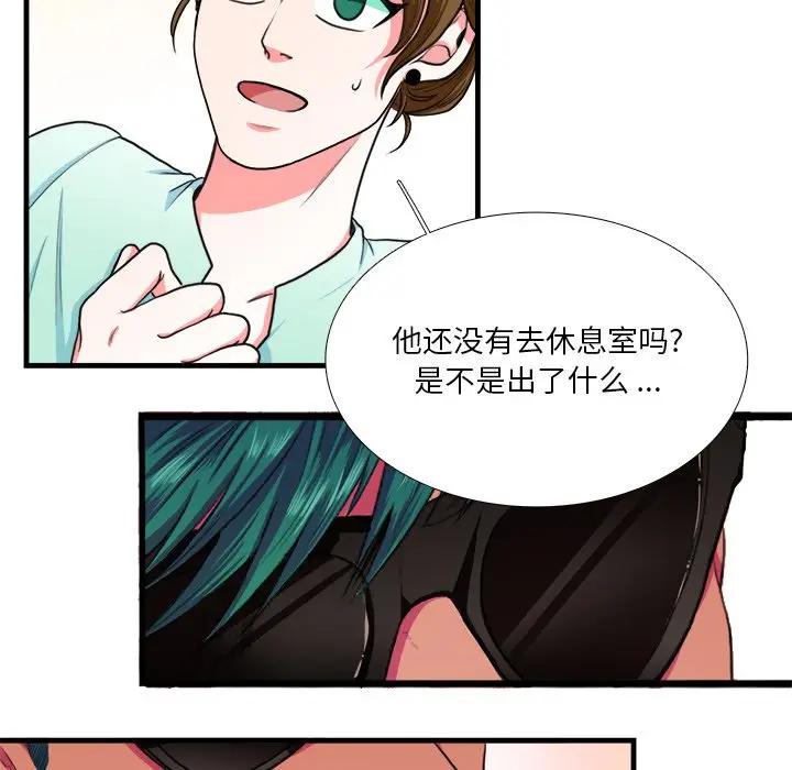 [韩国漫画] 似同非同 BL,剧情向#[62P]-9