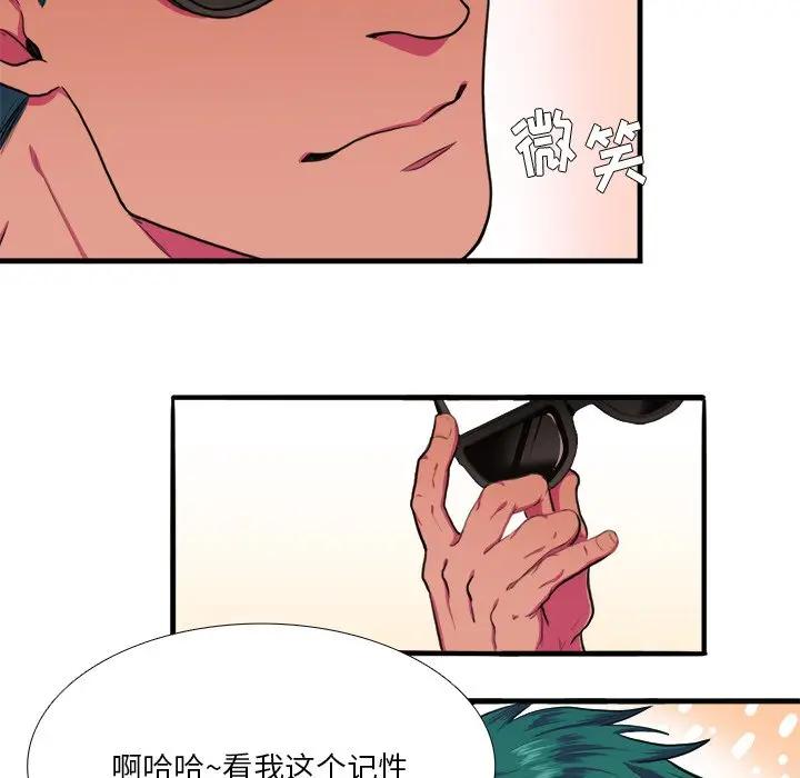 [韩国漫画] 似同非同 BL,剧情向#[62P]-10