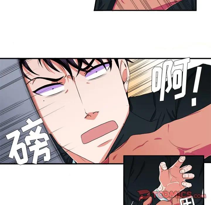[韩国漫画] 似同非同 BL,剧情向#[62P]-26