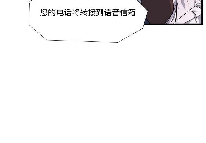 [韩国漫画] 似同非同 BL,剧情向#[62P]-3