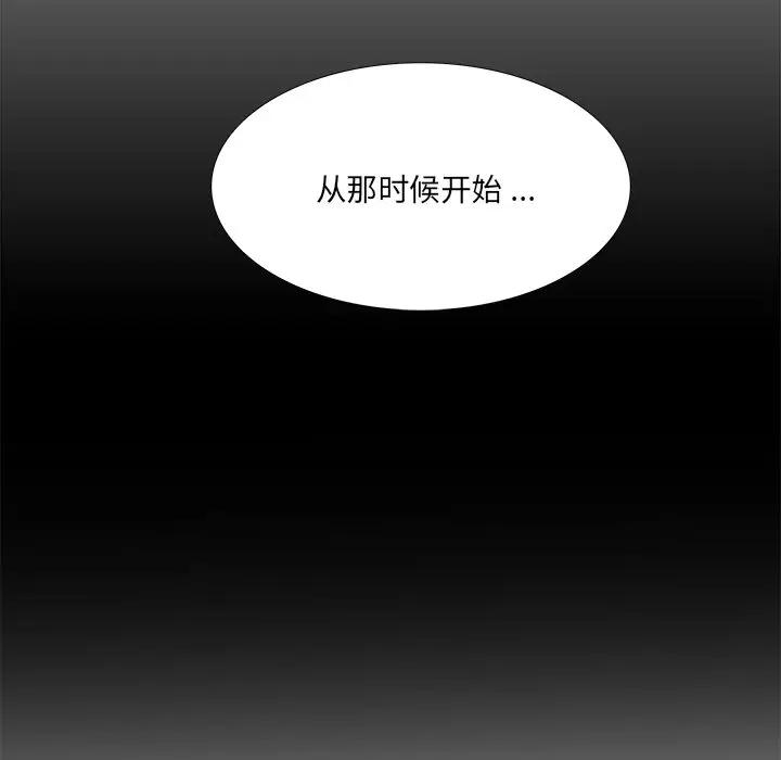 [韩国漫画] 似同非同 BL,剧情向#[81P]-12