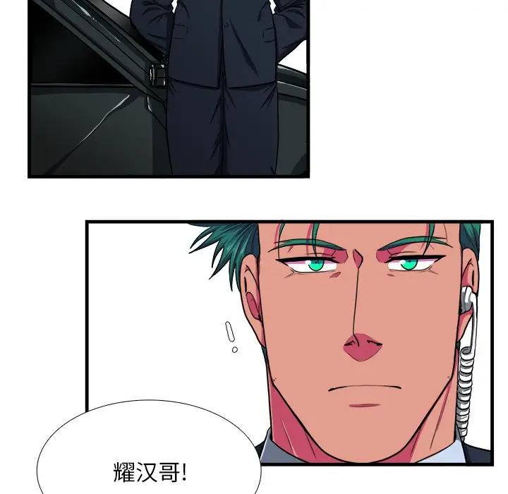 [韩国漫画] 似同非同 BL,剧情向#[81P]-14