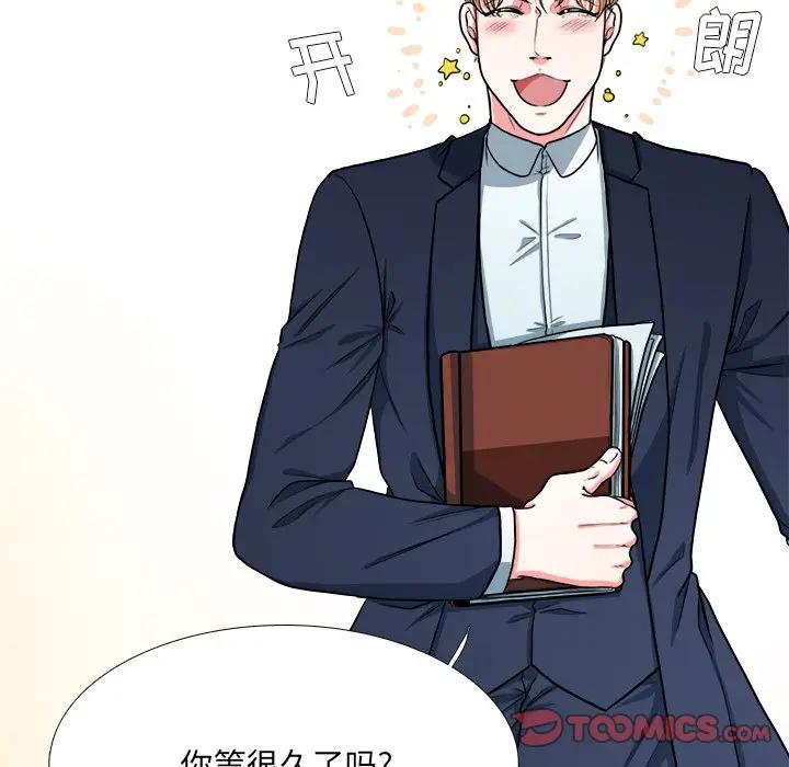 [韩国漫画] 似同非同 BL,剧情向#[81P]-16