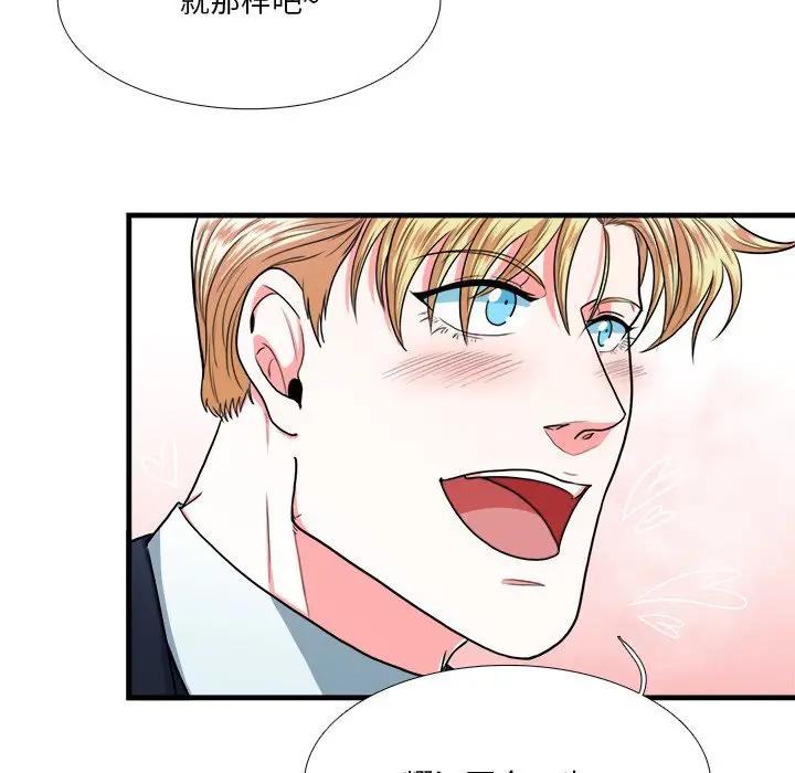 [韩国漫画] 似同非同 BL,剧情向#[81P]-19