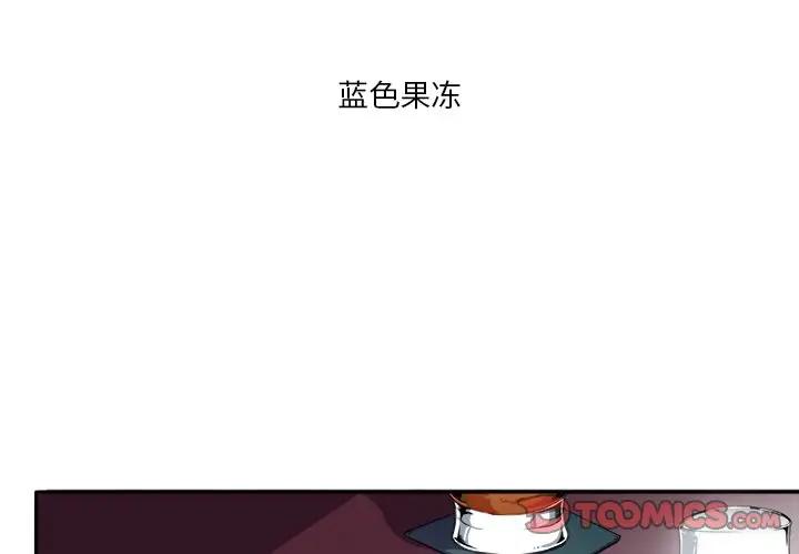 [韩国漫画] 似同非同 BL,剧情向#[81P]-2