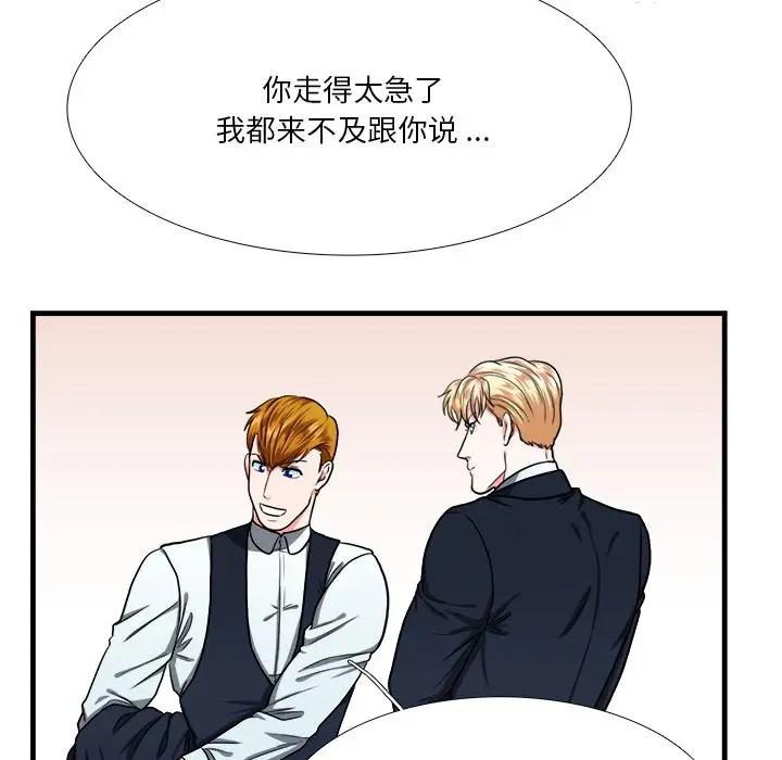 [韩国漫画] 似同非同 BL,剧情向#[81P]-22