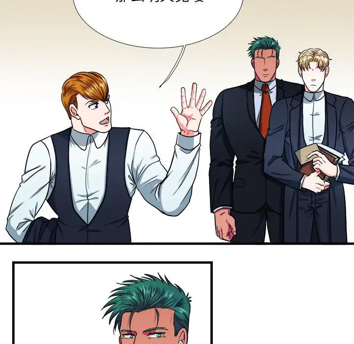 [韩国漫画] 似同非同 BL,剧情向#[81P]-25