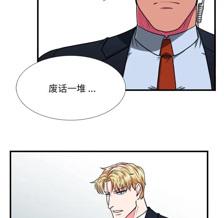 [韩国漫画] 似同非同 BL,剧情向#[81P]-27
