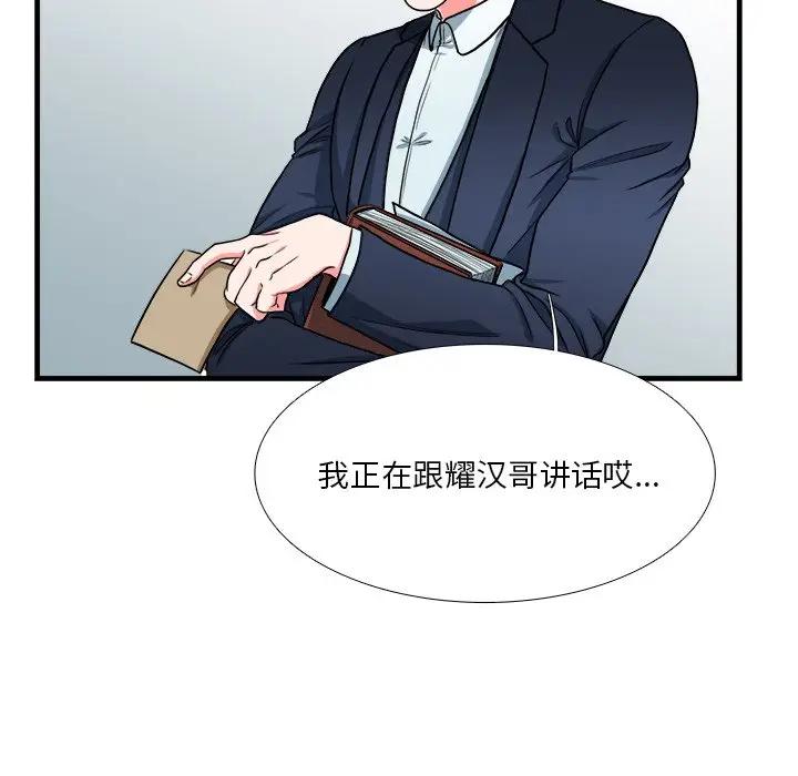 [韩国漫画] 似同非同 BL,剧情向#[81P]-28